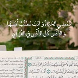 سُقيا للفُؤاد .