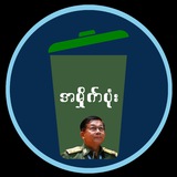 Trash Bin