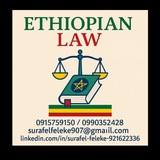 Ethiopian Law//የኢትዮጵያ ህግ ⚖️ ⚖️ <i class="emoji" style="back