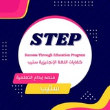 منصة الإبداع STEP
