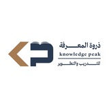 ذروة المعرفة للتدريب والتطوير