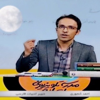 فارسی و علوم و فنون ادبی