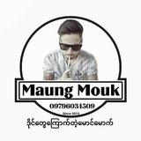 နှစ်လုံးထီ၊ တစ်လုံးပိုင်၊ ပတ်သီး၊ 2D3D @ ဒိုင်တွေကြောက်တဲ့မောင်မောက်