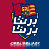 برشا برشا بالعربية