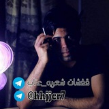 قفشات شعريه_عتاب