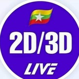 မြဝတီ ဝယ်ဂဏန်း