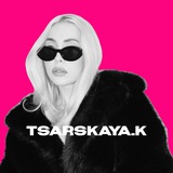 TSARSKAYA.K π | ΠΠΊΠ°ΡΠ΅ΡΠΈΠ½Π° Π¦Π°ΡΡΠΊΠ°Ρ