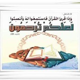 🍃 القرآن الكريم للقارئ الحصري "أحزاب" 🍃