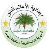 اعدادية الاعلام للبنيـن