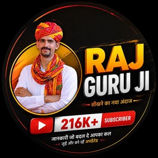 RAJ GURU JI