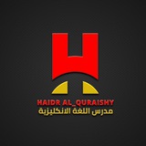 الاستاذ حيدر كاظم القريشي