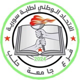 الهيئة الطلابية في كلية الآداب والعلوم الإنسانية