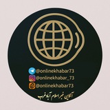 آنلاین خبر اسلام آباد غرب 🌎