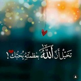 فيديوهات لله عزوجل ✨ 😇
