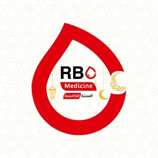 RBCs Medicine Lattakia 2026