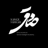 سامان صادقی