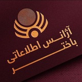 آژانس اطلاعاتی باختر هرات