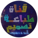 👨✈️ 💕 مكتب طباعـــة وتصميم<i class="emoji"