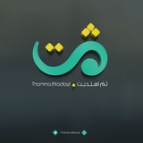 ثـم اهتديت