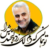 🌴انجمن خصوصی ایثارگران هشت سال دفاع مقدس سراسر کشور برادران ویاران وفرزندان ودوستداران حاج قاسم وشهدای مقاومت 🌴