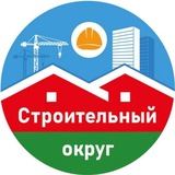 Новости Строительного округа