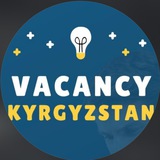 ВАКАНСИИ БИШКЕК (РАБОТА ЖУМУШ КЫРГЫЗСТАН)