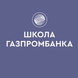 Газпром школа