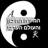 דיווחים ערביים אבו רנים