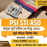 PSI/STI/ASO Prelims 2022