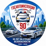 Госавтоинспекция Крыма