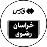 اخبار خراسان رضوی