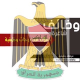 درجات وظيفية