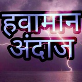हवामान अंदाज आणि बातम्या