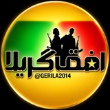 افق گریلا