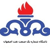 باشگاه شماره یک اصفهان