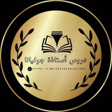 دروس أستاذة جوليانا