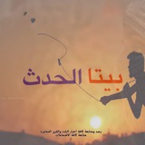 بيتا الحدث