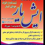 کانال کاریابی ایش یار