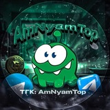 👑 Ам Ням Топ | Стикеры Ам Ням