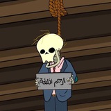 نحو وصرف وأخطاء شائعة للمترجمين