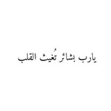 نزهة المتفائلين 🍃