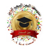 م . اليمن السعيد