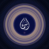 الضَّادِ ..