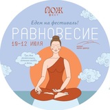 Фестиваль «Равновесие»