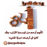 رحمك الله ياأبي...يا رب