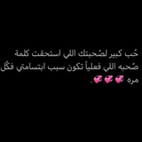 صاحبتي ضلعي الثابت 🥺 ♥️ .