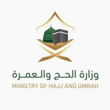 قناة الحج والعمرة🕋1447