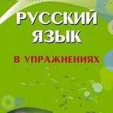 Рус тили | Абитуриентлар учун