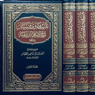 كتب شيخ الإسلام ابن تيمية 📚