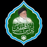 نبراس المحققين / مرزبان حريم تشيع / علامه محقق سيد جعفر مرتضى عاملى